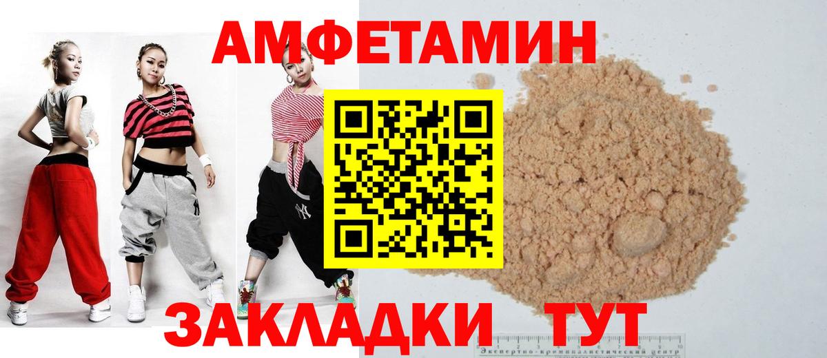 АМФЕТАМИН Premium  Вход с VPN  Энгельс 