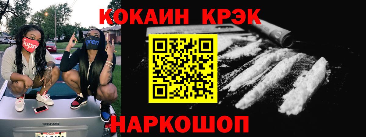 Кокаин 97%  COCAIN Боливия  наркотики  Вход с VPN  Энгельс 