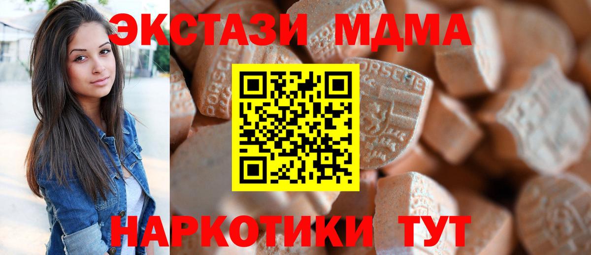 Ecstasy круглые Энгельс