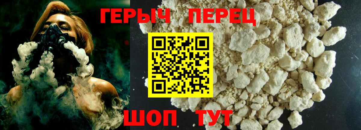 Энгельс  Героин VHQ  Героин  Вход с VPN 