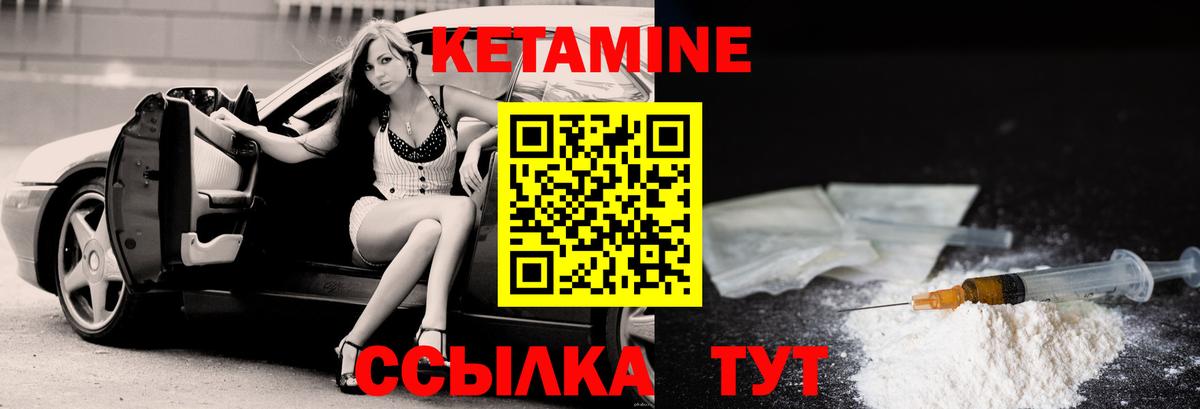 ссылка на мегу маркетплейс  Кетамин ketamine  Вход с VPN  Энгельс 