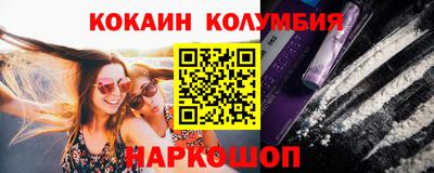 кокаин перу Моздок