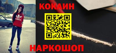 кокаин перу Моздок