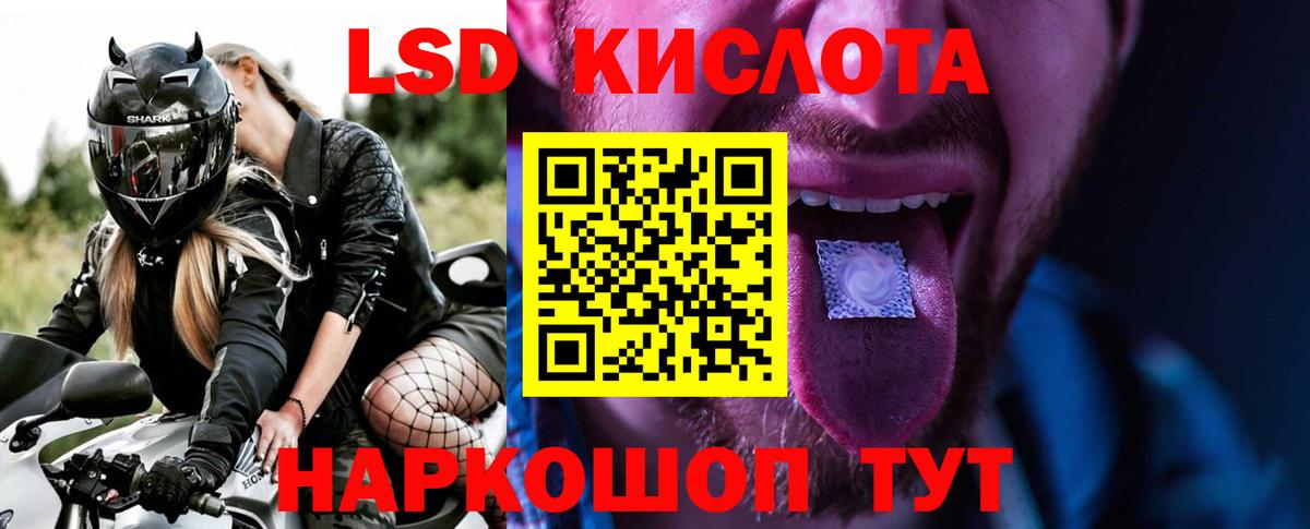 ЛСД экстази  Вход с VPN  LSD-25 экстази кислота  Энгельс  Лсд 25 экстази кислота 