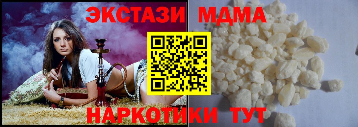 MDMA молли Энгельс