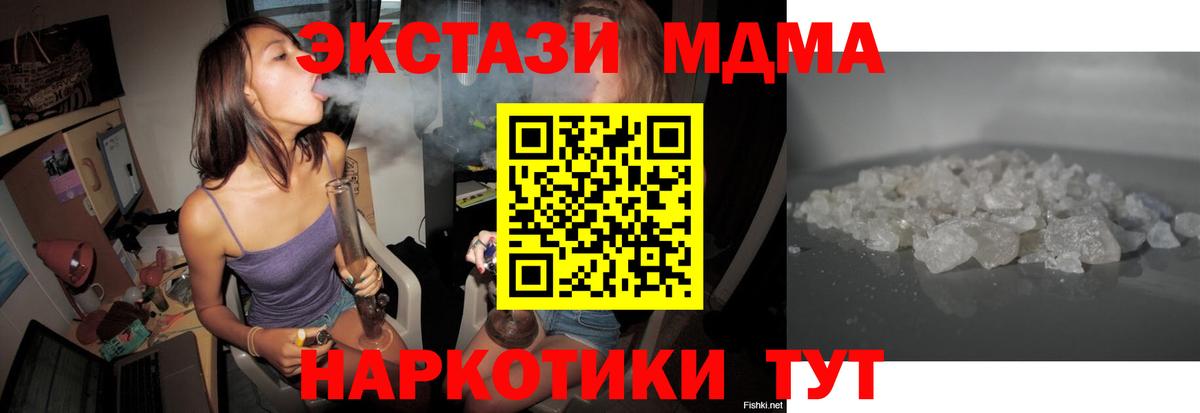 Энгельс  MDMA VHQ  Вход с VPN 
