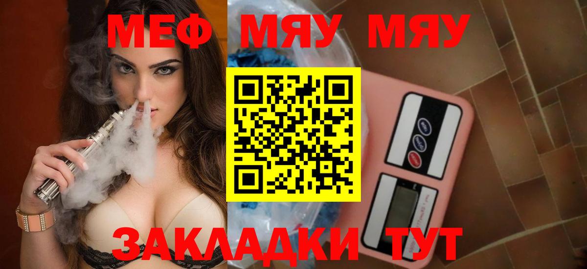 Мефедрон  Энгельс