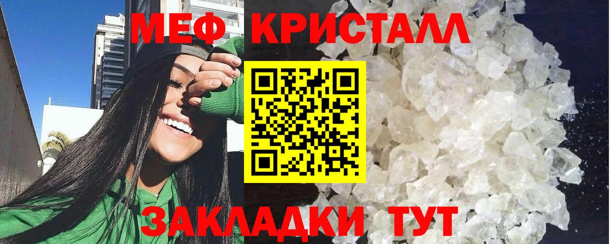 МЯУ-МЯУ 4 MMC  МЕФ  Мефедрон mephedrone  Меф  Вход с VPN  Энгельс 