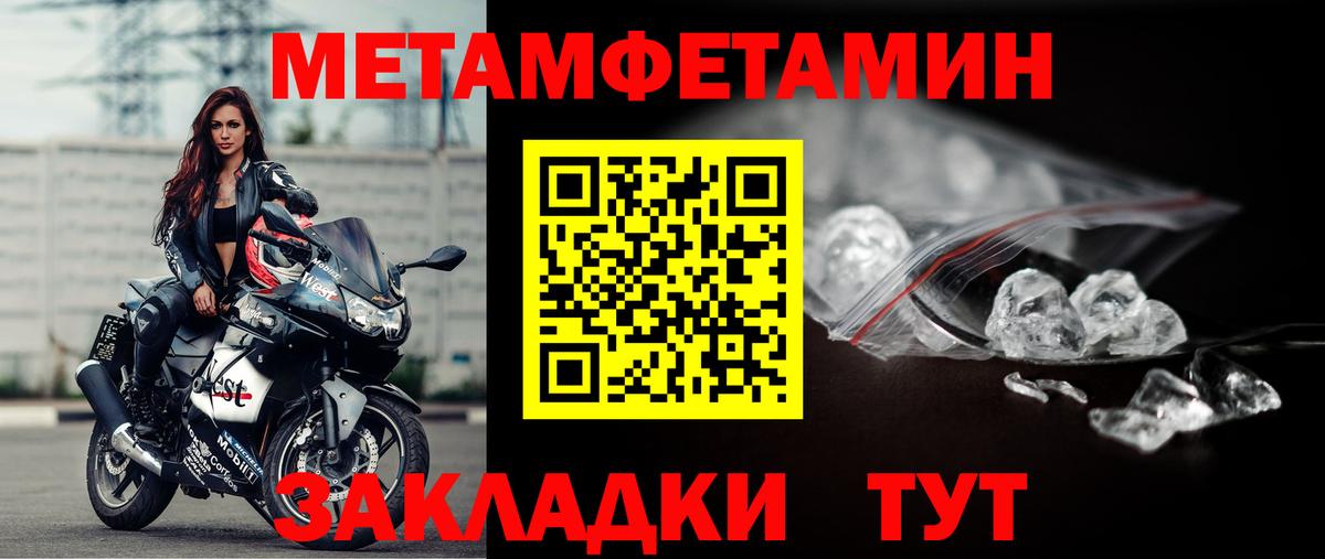 Энгельс  Первитин пудра  Вход с VPN 