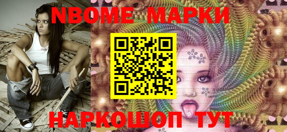 Марки N-bome 1500мкг  Наркотические марки  Энгельс  Вход с VPN  Марки N-bome 1500мкг 