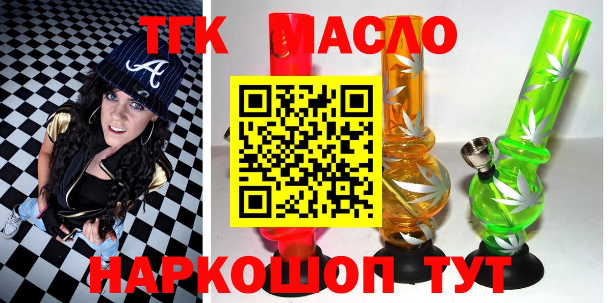 Дистиллят ТГК концентрат Энгельс