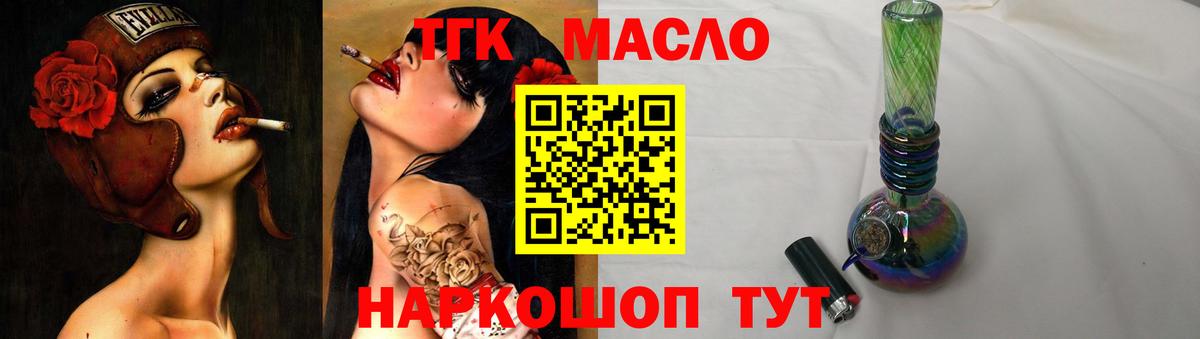 Энгельс  Дистиллят ТГК гашишное масло  Вход с VPN 